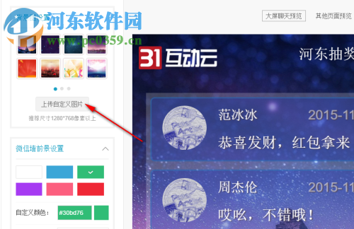 31互动云下载 7.2.5.2 官方版