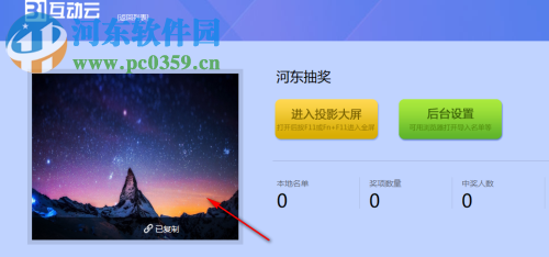 31互动云下载 7.2.5.2 官方版