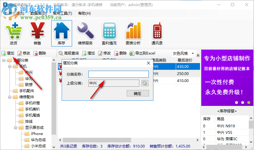 维德维修账本 1.0.5.6 免费版