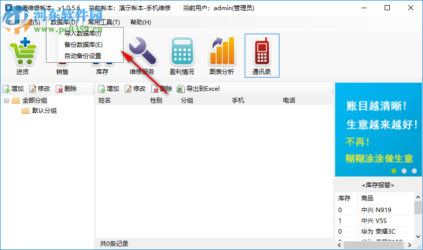 维德维修账本 1.0.5.6 免费版