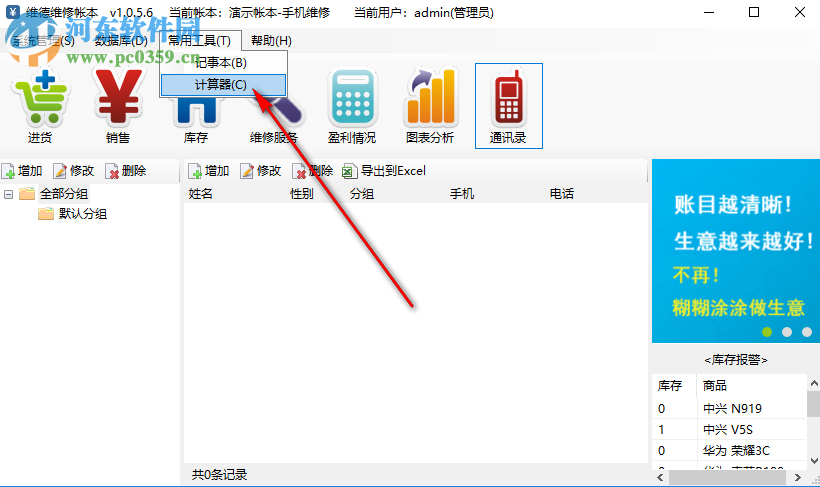 维德维修账本 1.0.5.6 免费版