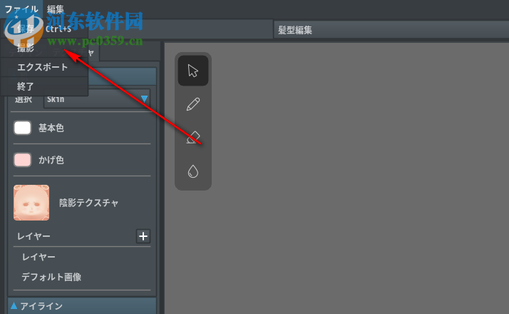 VRoid Studio(3D建模软件) 0.2.0 绿色版