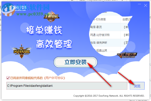 蚂蚁代练平台客户端 3.2.723.1 官方版