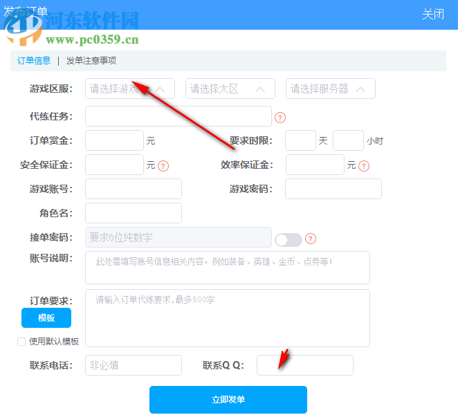 蚂蚁代练平台客户端 3.2.723.1 官方版