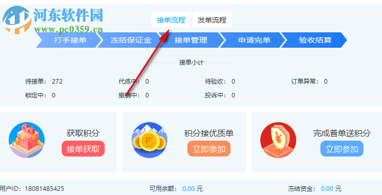 蚂蚁代练平台客户端 3.2.723.1 官方版
