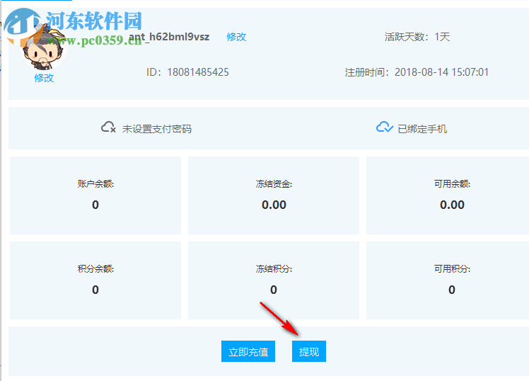 蚂蚁代练平台客户端 3.2.723.1 官方版
