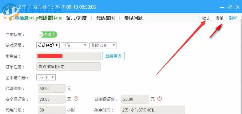 蚂蚁代练平台客户端 3.2.723.1 官方版