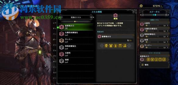 怪物猎人世界游侠汉化补丁 2.0