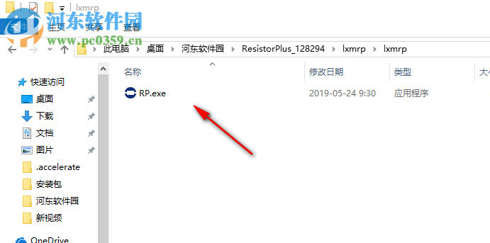 Microsys Resistor Plus(电阻计算器) 1.1 破解版