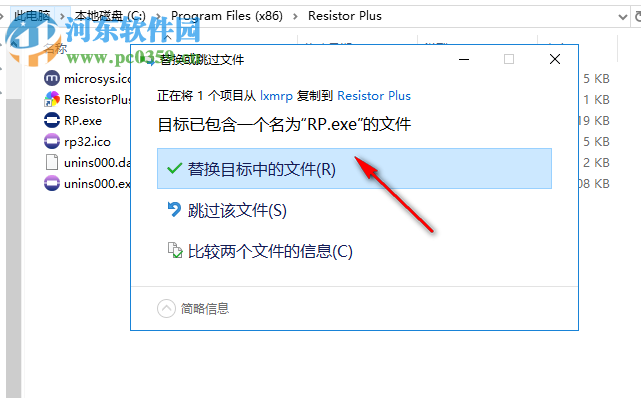 Microsys Resistor Plus(电阻计算器) 1.1 破解版