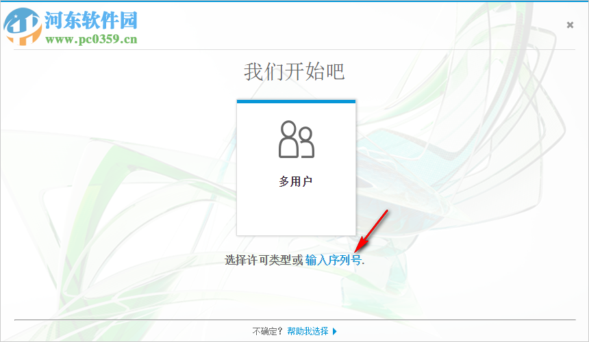 Autodesk NetFabb Premium 2019 64位中文破解版