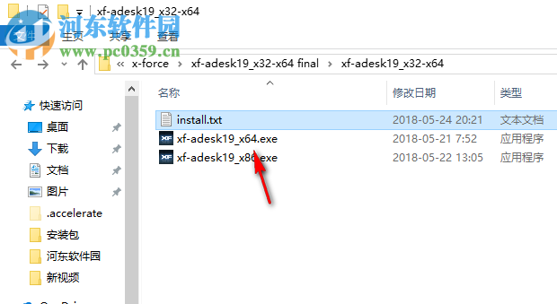 Autodesk NetFabb Premium 2019 64位中文破解版