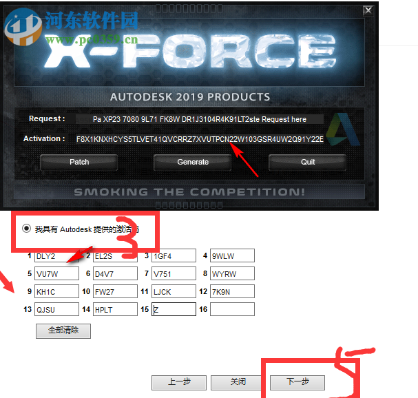 Autodesk NetFabb Premium 2019 64位中文破解版
