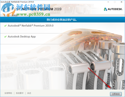Autodesk NetFabb Premium 2019 64位中文破解版