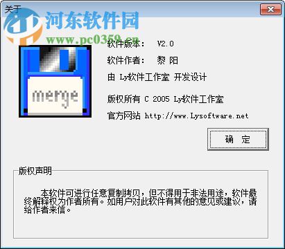 超级文件切割刀 2.0 免费版
