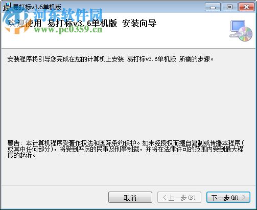 易打标条码标签打印软件