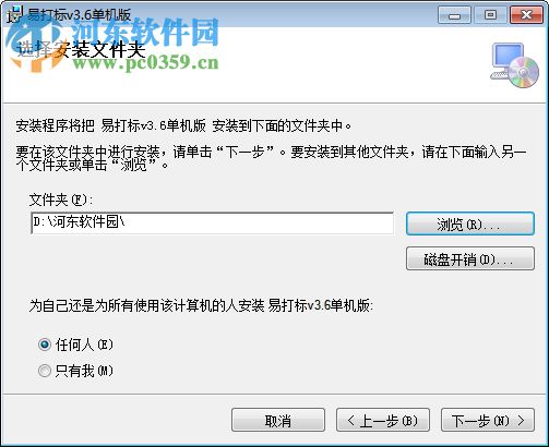 易打标条码标签打印软件