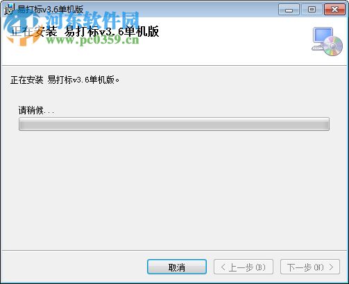 易打标条码标签打印软件