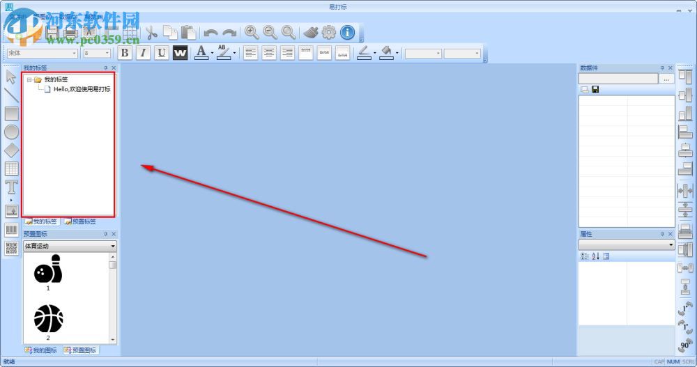 易打标条码标签打印软件