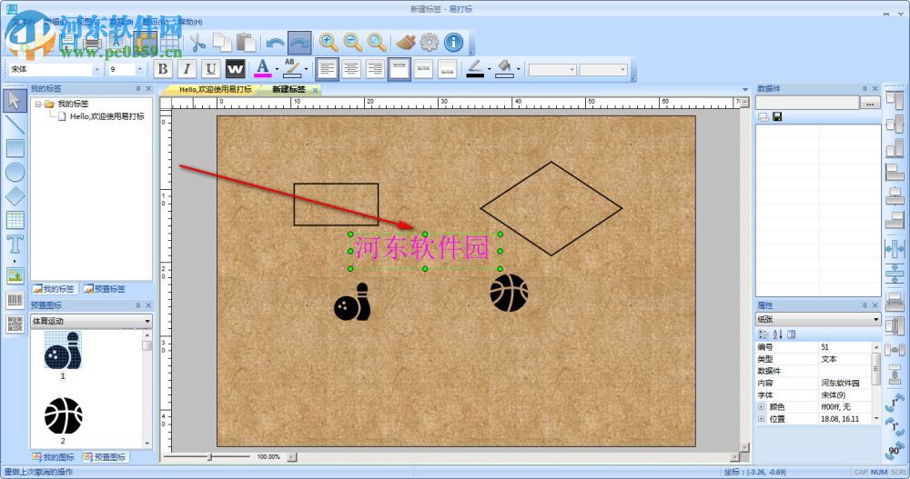 易打标条码标签打印软件