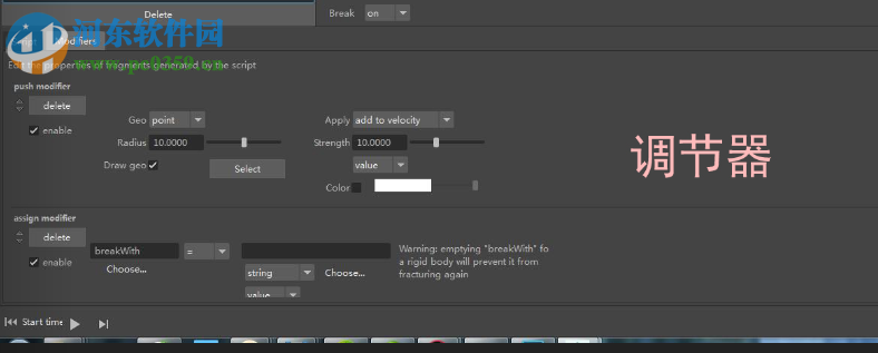 FractureFX(maya破碎仿真插件) 1.8.16 汉化版