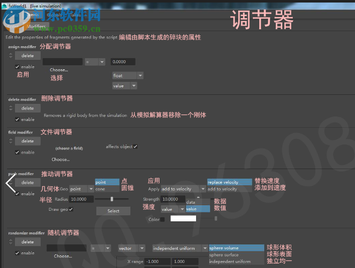 FractureFX(maya破碎仿真插件) 1.8.16 汉化版