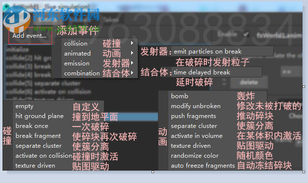FractureFX(maya破碎仿真插件) 1.8.16 汉化版