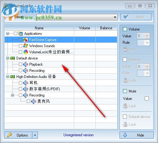 VolumeLock(音量调节锁定工具) 2.3 免费版