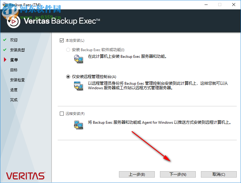 veritas backup exec 20.2 免费版