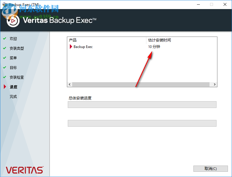 veritas backup exec 20.2 免费版