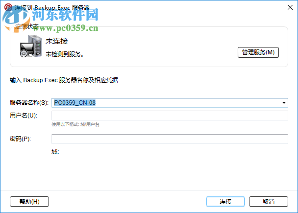 veritas backup exec 20.2 免费版