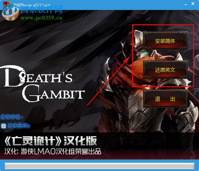 亡灵诡计游戏汉化补丁