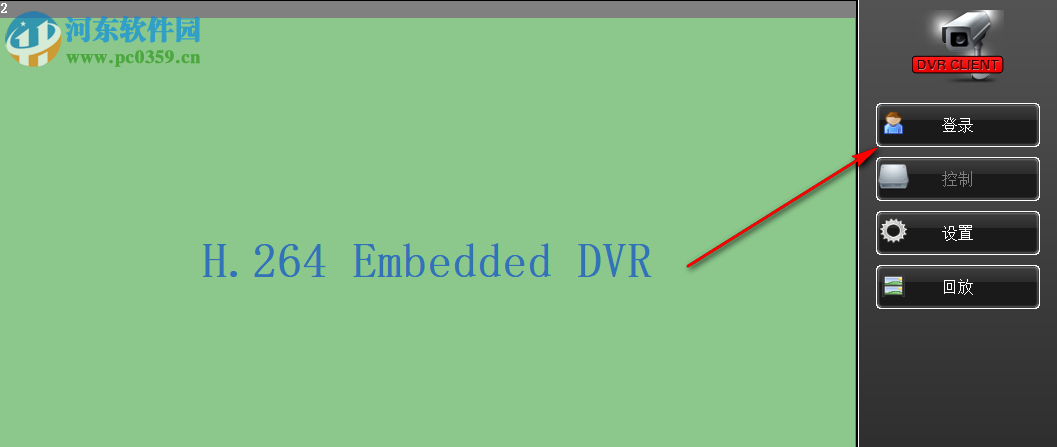DVRClient(宏视DVR客户端) 1.2.0.11 官方版