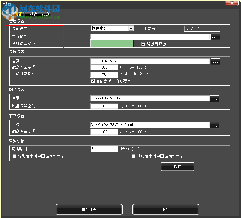 DVRClient(宏视DVR客户端) 1.2.0.11 官方版