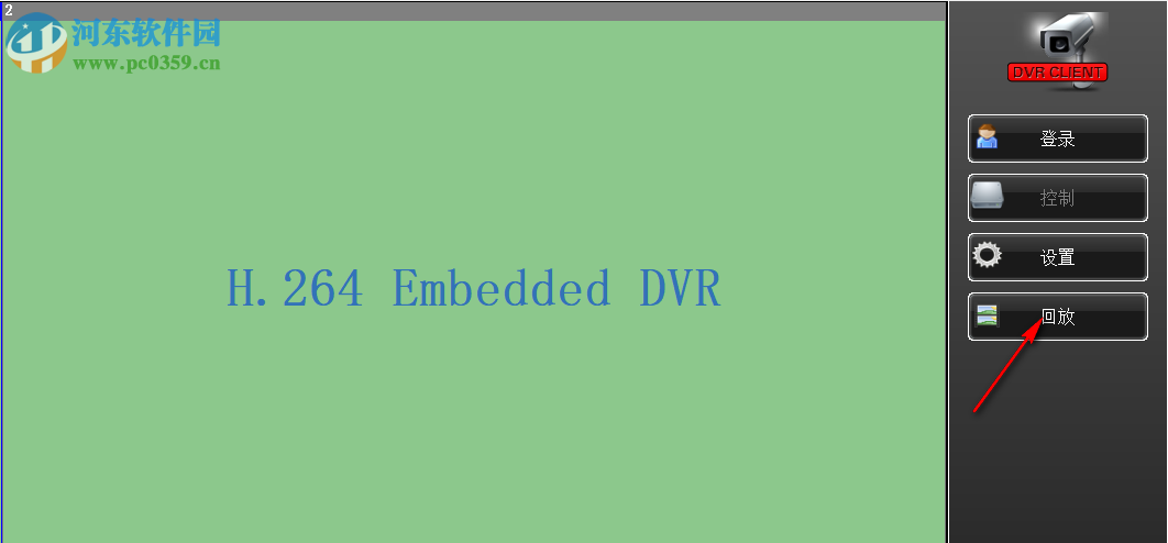 DVRClient(宏视DVR客户端) 1.2.0.11 官方版