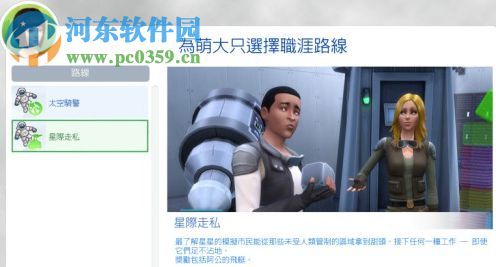模拟人生4Aisedora的眼睛