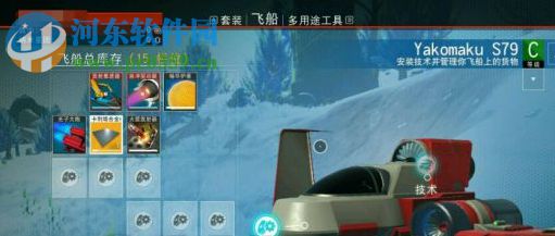 无人深空十八项修改器 1.55