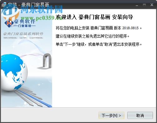 门窗易画软件 2019.01.07 官方版