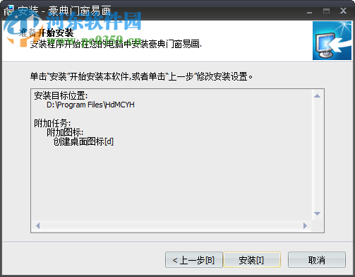 门窗易画软件 2019.01.07 官方版