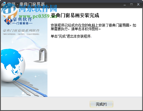 门窗易画软件 2019.01.07 官方版
