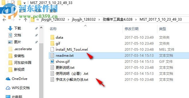 劲爆羊工具盒(maya脚本管理工具) 4.028 工匠版