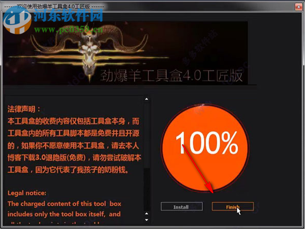 劲爆羊工具盒(maya脚本管理工具) 4.028 工匠版