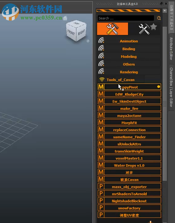 劲爆羊工具盒(maya脚本管理工具) 4.028 工匠版