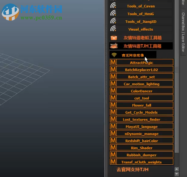 劲爆羊工具盒(maya脚本管理工具) 4.028 工匠版