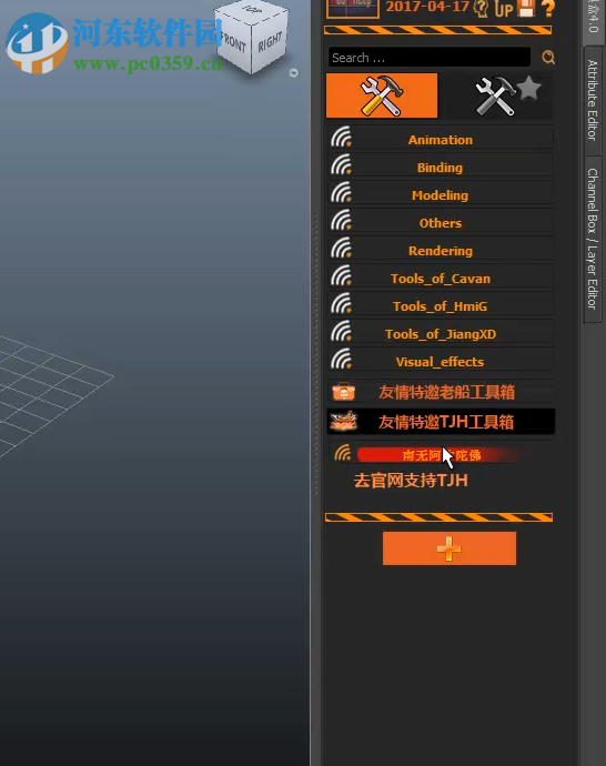 劲爆羊工具盒(maya脚本管理工具) 4.028 工匠版