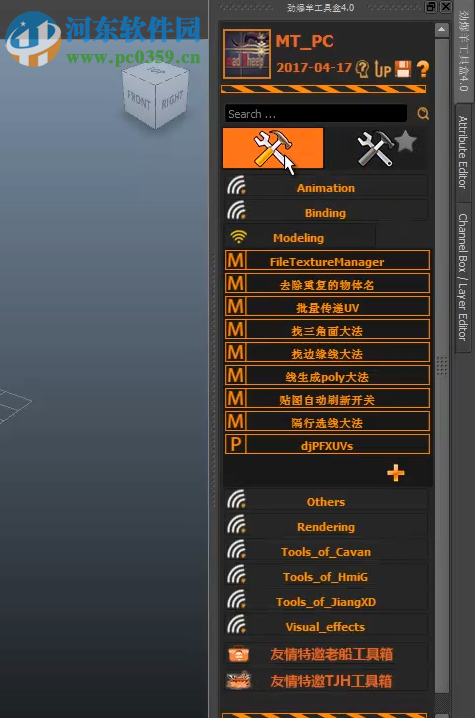 劲爆羊工具盒(maya脚本管理工具) 4.028 工匠版