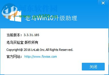 Windows10升级助手 3.3.31.187 官方版
