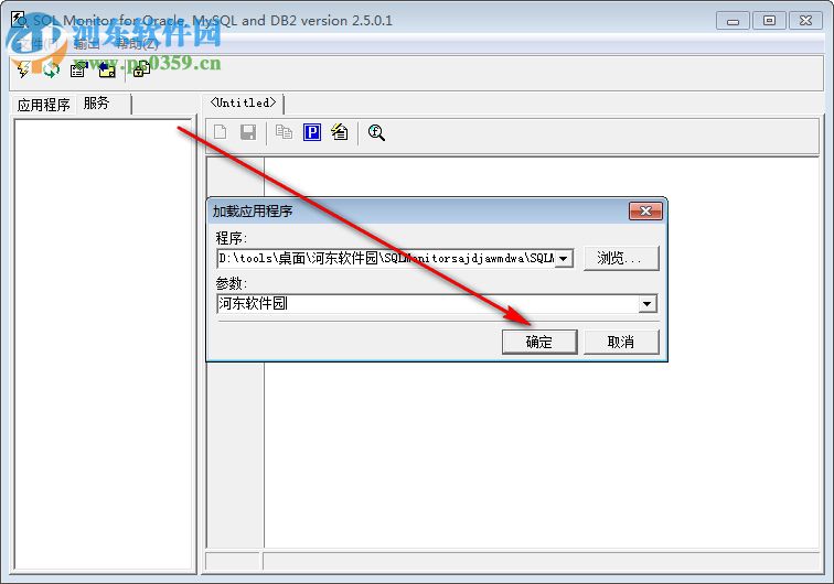 SQL Monitor(oracle语句追踪工具) 2.5.0.1 绿色版