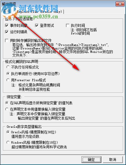 SQL Monitor(oracle语句追踪工具) 2.5.0.1 绿色版