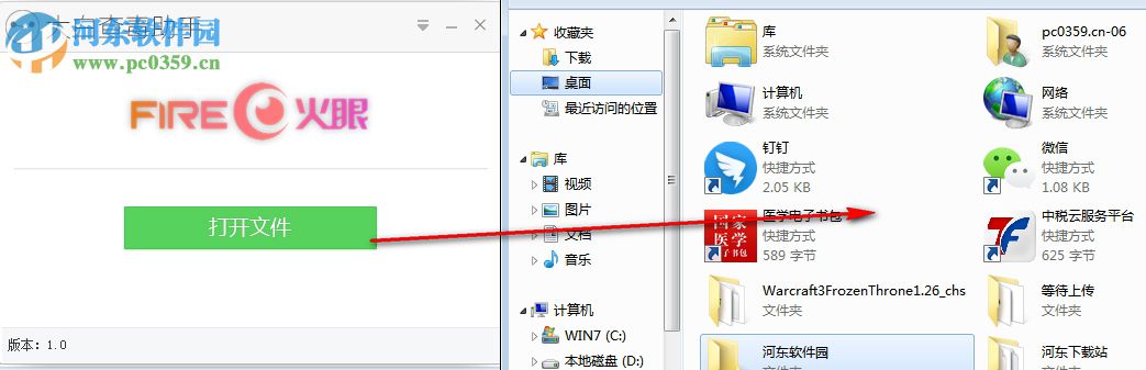 大白查毒助手 2018.08 绿色版